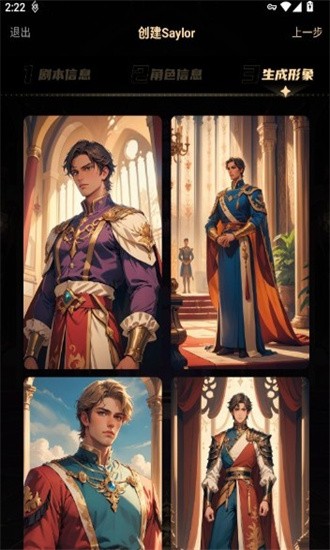 saylo官方版截图1