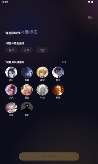 青丘语官方版截图2