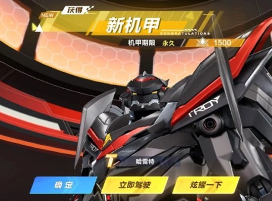 QQ飞车哈雷特保底价格说明