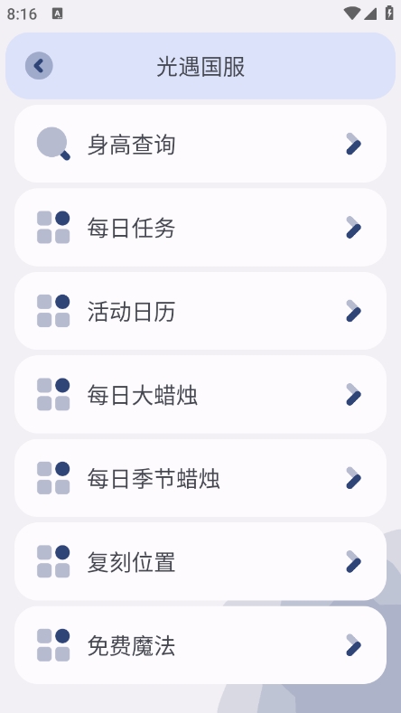 芒果小工具截图
