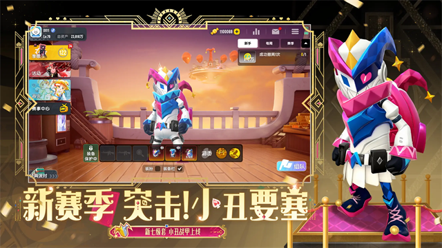 香肠派对比赛服截图3