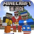 我的世界圣诞版v1.21.5.115731 
