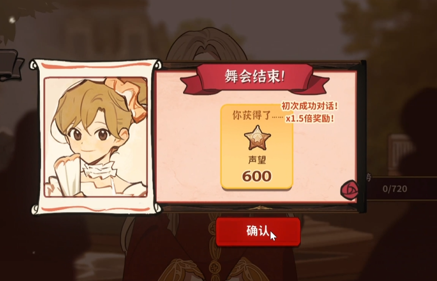 火山的女儿舞会十六人名单说明