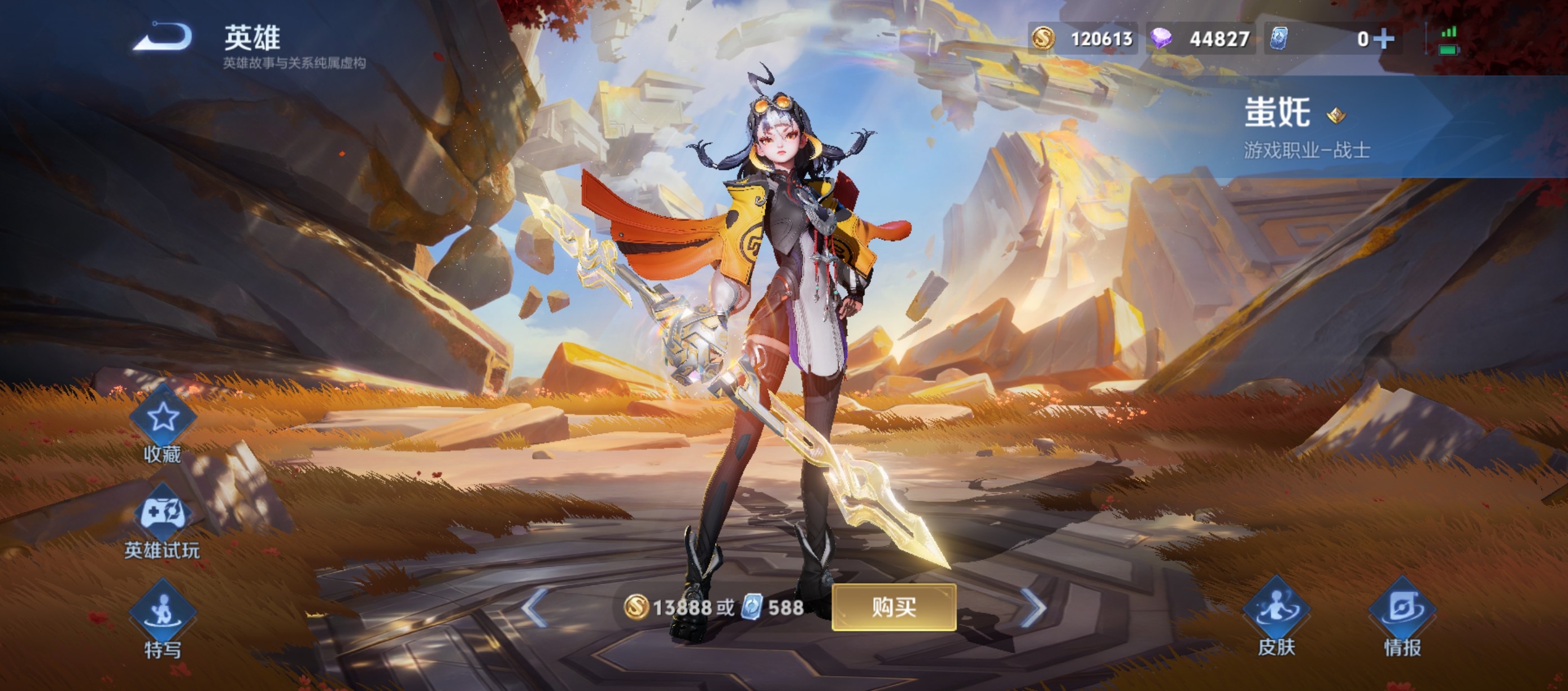 王者荣耀蚩奼技能及获取方式