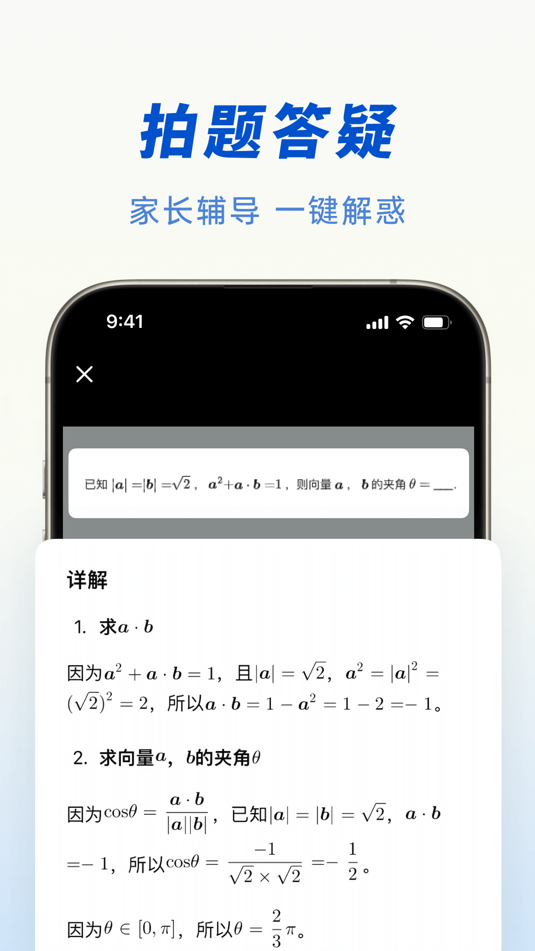 豆包官方正版截图