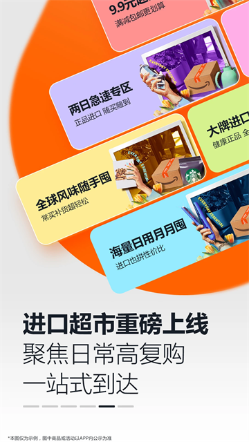 Amazon Shopping截图2