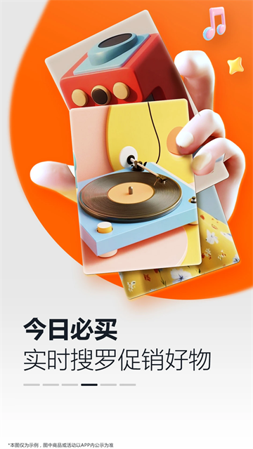 Amazon Shopping截图1