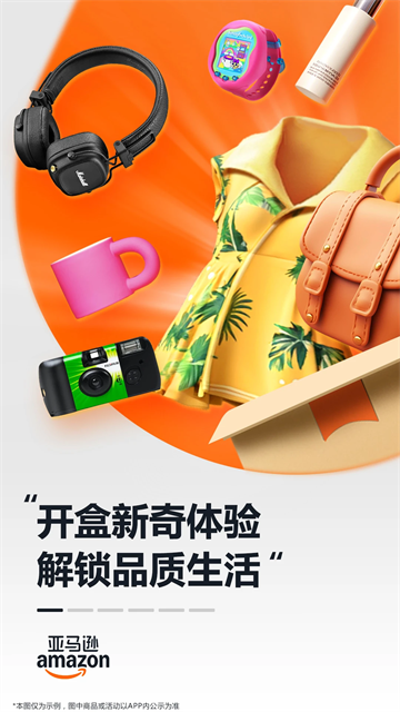 Amazon Shopping截图3