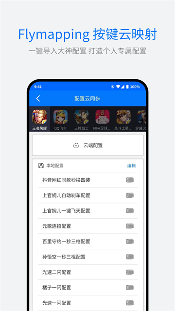 飞智游戏厅app截图1
