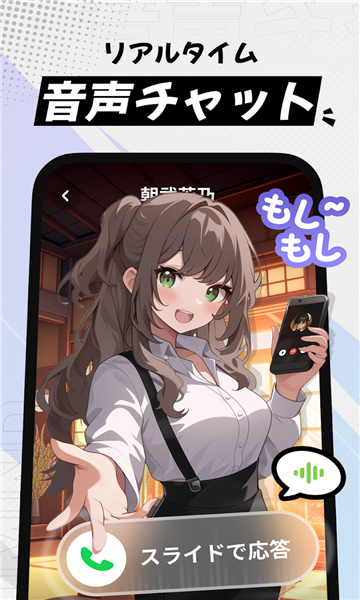 MiraiMind聊天软件截图