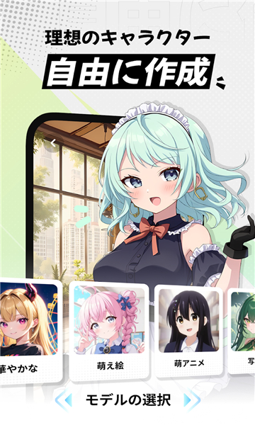 MiraiMind聊天软件截图