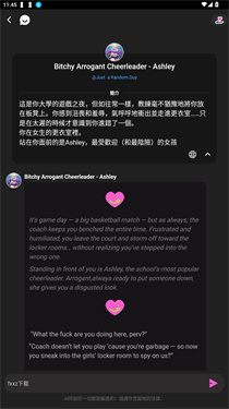 Crushon AI聊天软件截图