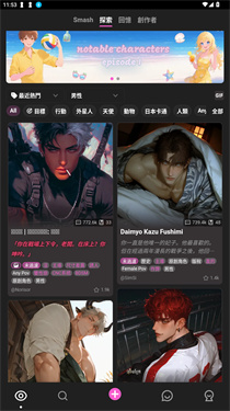 Crushon AI聊天软件截图