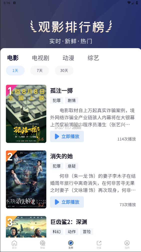 小小影视免费版截图