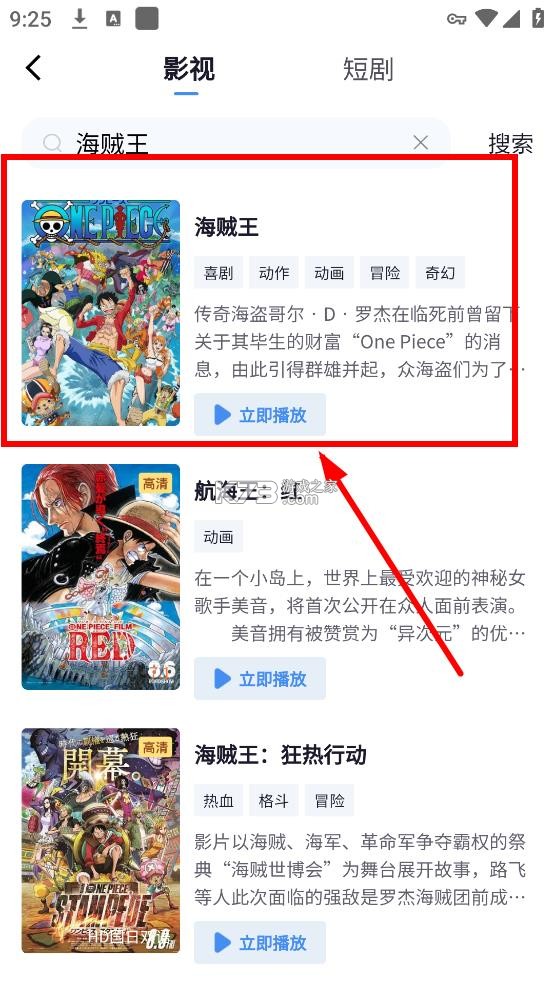小小影视免费版截图