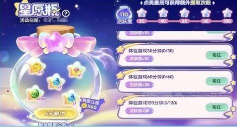 迷你世界暖冬活动玩法一览