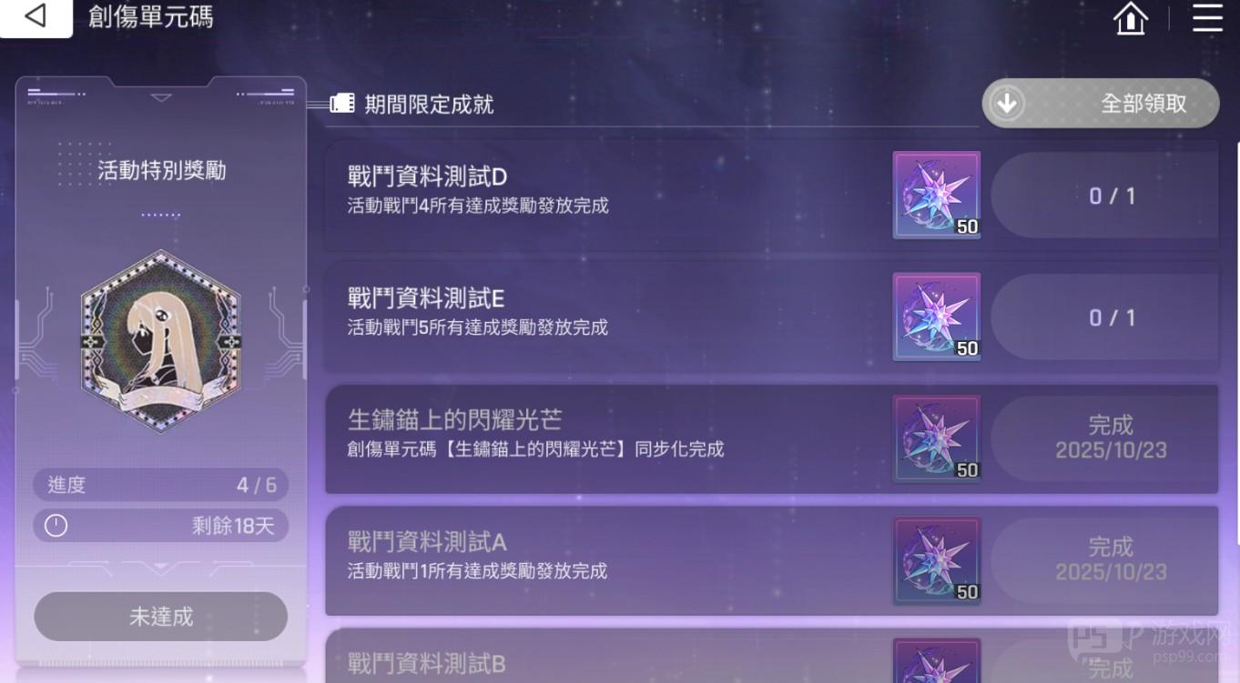 卡厄思梦境创伤单元码怎么玩