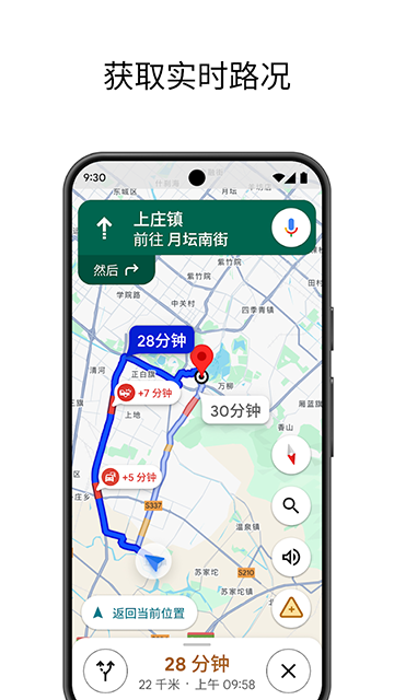 google地图安卓版截图