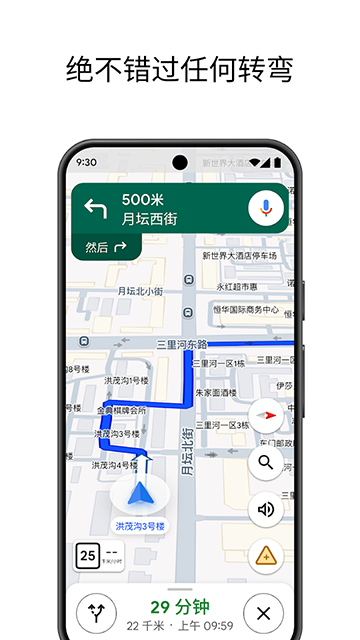 google地图安卓版截图
