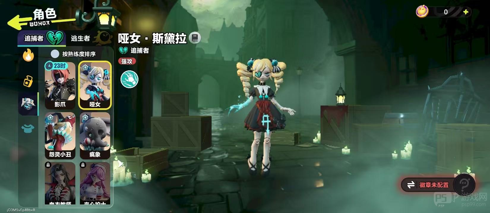 蛋仔派对哑女怎么玩 蛋仔派对哑女技能说明