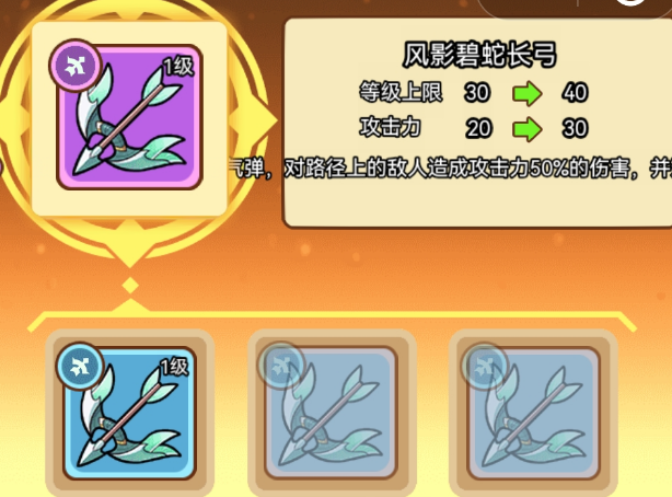 喵神的迷宫装备合成规则