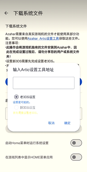 AzaharPlus模拟器截图