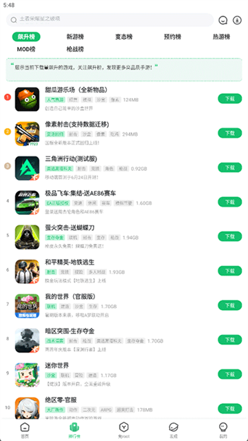 77233游戏盒子截图