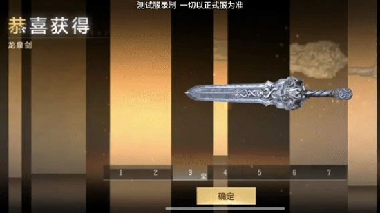 穿越火线枪战王者龙泉剑外观属性及实战技巧