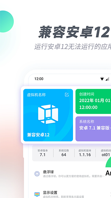 vmos pro虚拟机截图