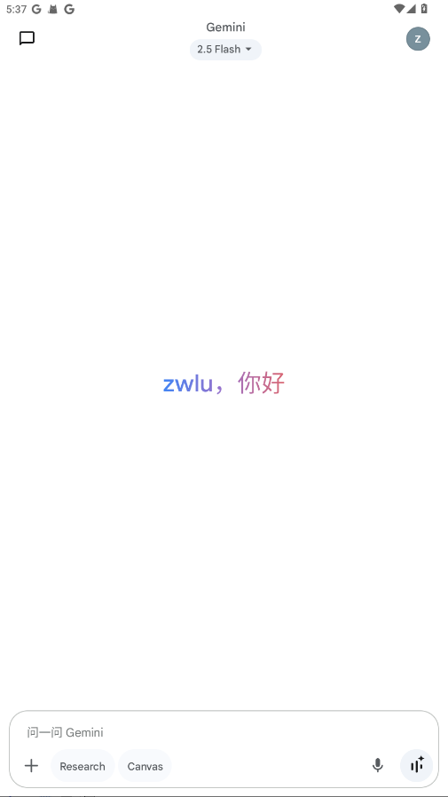 gemini官方版截图3