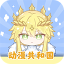 动漫共和国官方版v1.0.0.7
