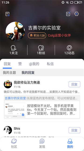 Colg社区截图