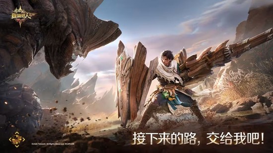 怪物猎人旅人欧阳拓角色介绍