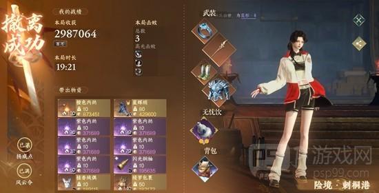 逆水寒手游搜打撤瀚海夺珍攻略