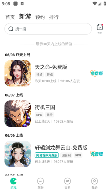 小7手游账号交易平台截图