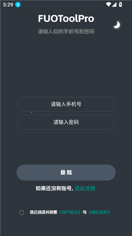 fuotoolpro截图2