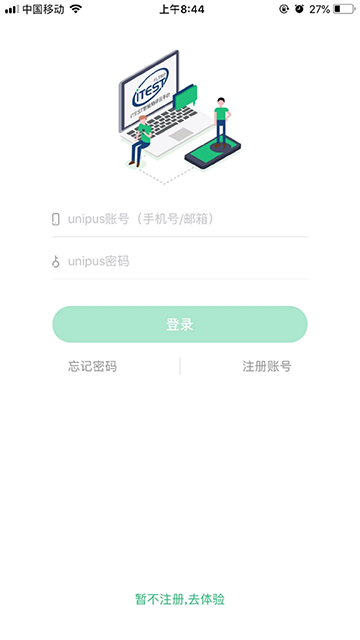 itest爱考试截图