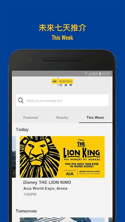 hkticketing快达票截图