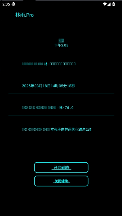 林雨Mini截图
