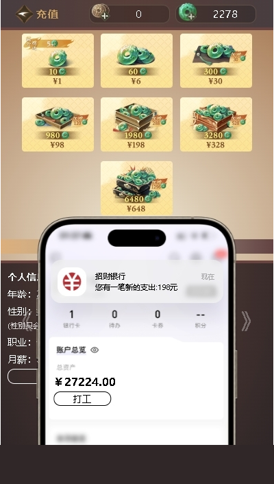 小月氪金模拟助手截图