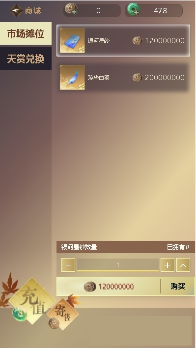 小月氪金模拟助手截图