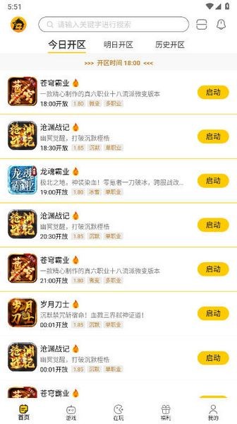 比奇玩盒子截图