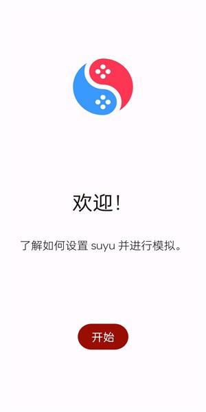 suyu模拟器截图