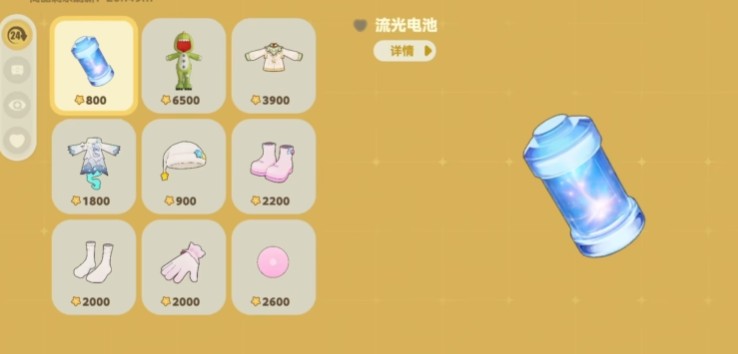 星布谷地流光电池获取攻略