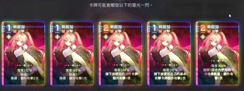 卡厄思梦境梅铃技能说明