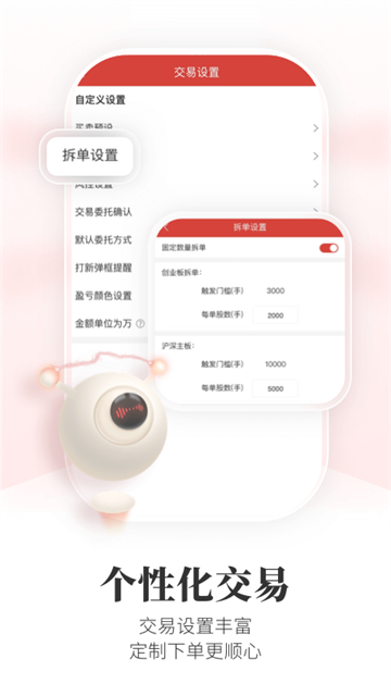 通达信app手机版截图