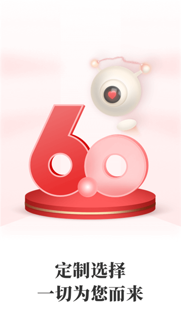 通达信app手机版截图