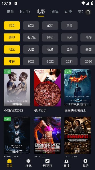 可可影视官方正版截图