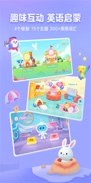 帮帮识字全课程免费版截图