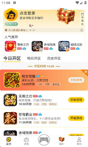 比奇玩游戏盒子截图